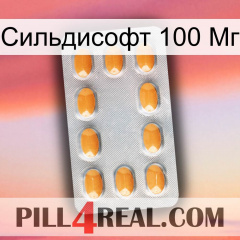 Сильдисофт 100 Мг cialis3